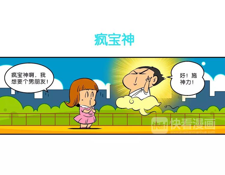 第54话 脑洞系列（20）-第54话