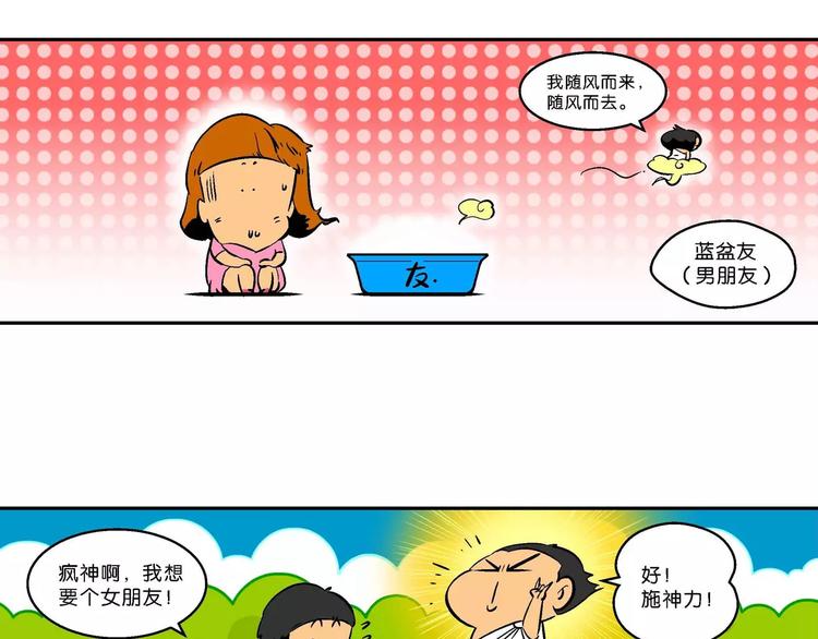 第54话 脑洞系列（20）-第54话