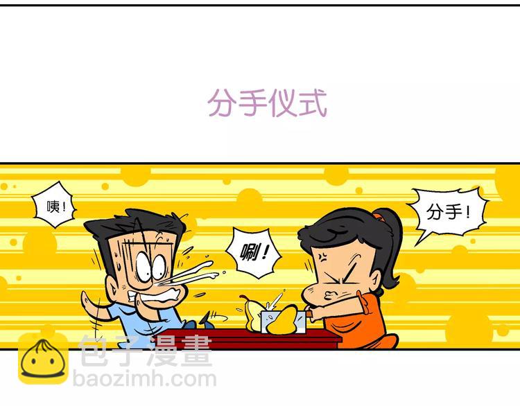 第54话 脑洞系列（20）-第54话