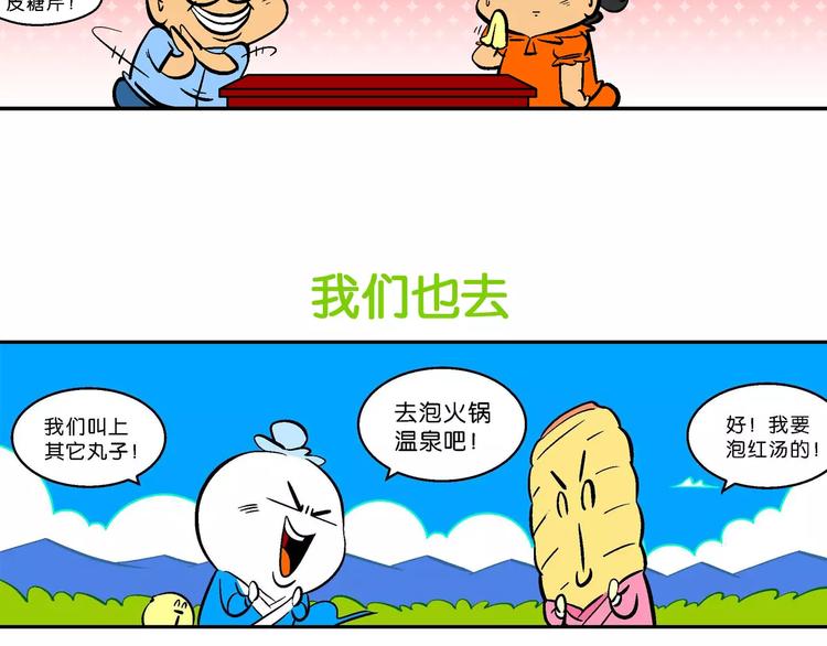第54话 脑洞系列（20）-第54话