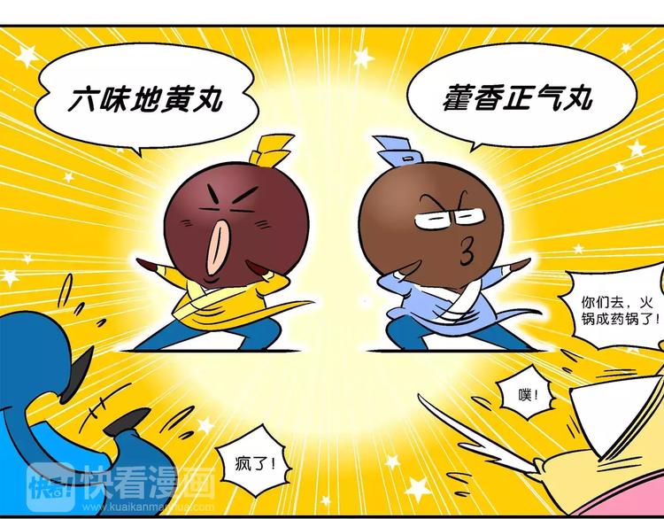 第54话 脑洞系列（20）-第54话