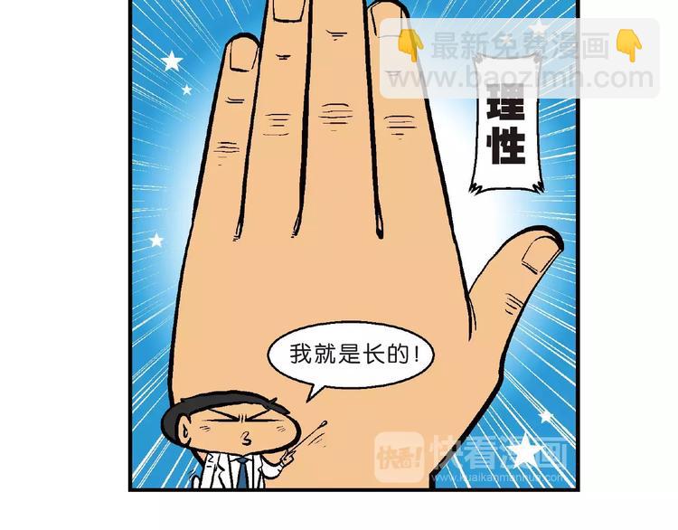 第54话 脑洞系列（20）-第54话