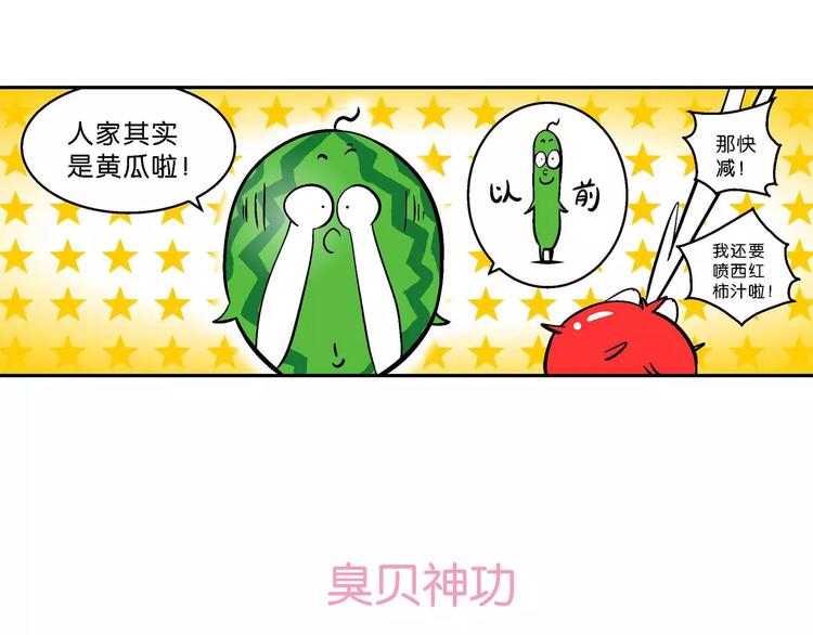 第54话 脑洞系列（20）-第54话