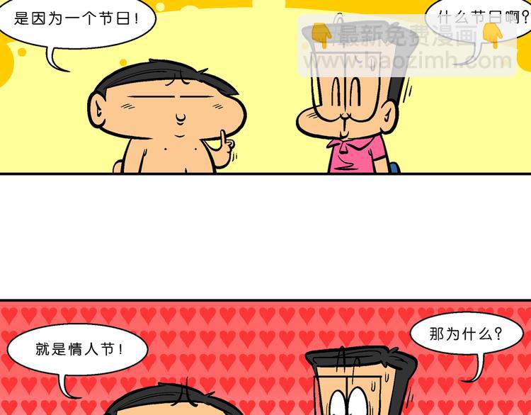 第56话 脑洞系列（21）-第56话