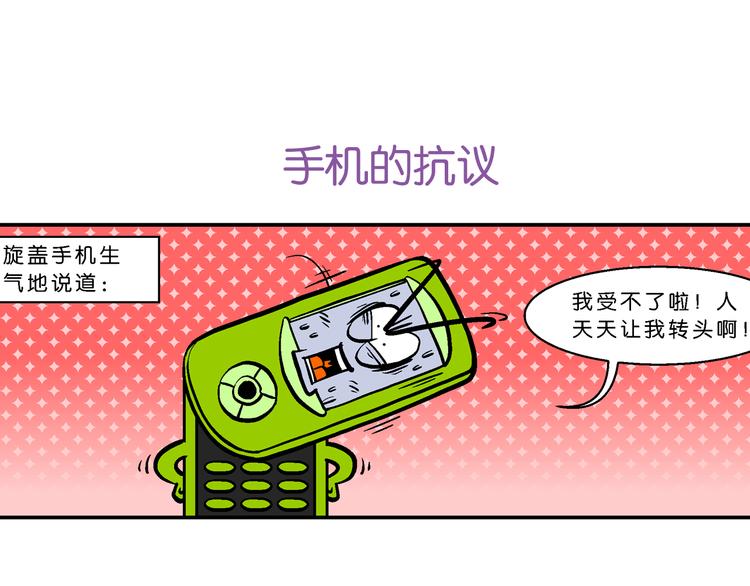 第56话 脑洞系列（21）-第56话