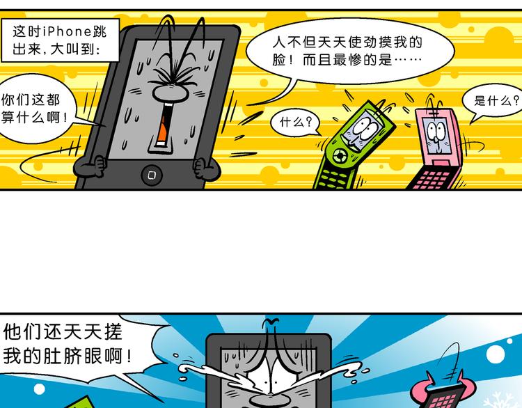 第56话 脑洞系列（21）-第56话
