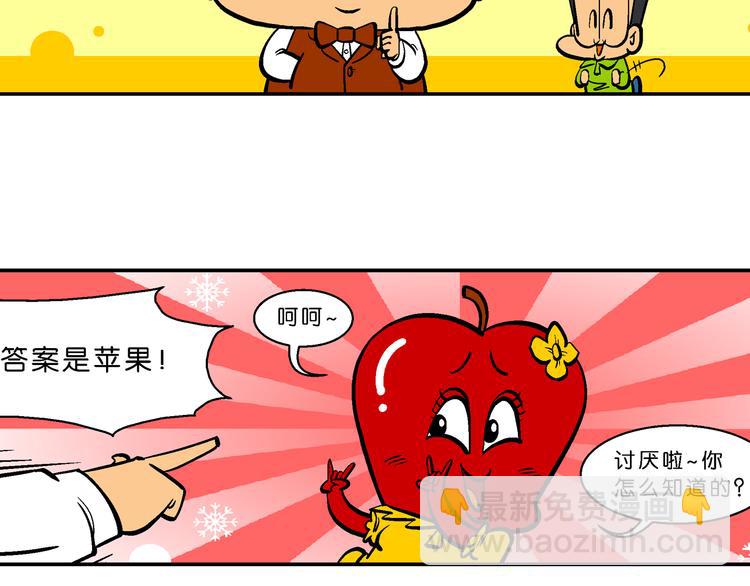 第56话 脑洞系列（21）-第56话