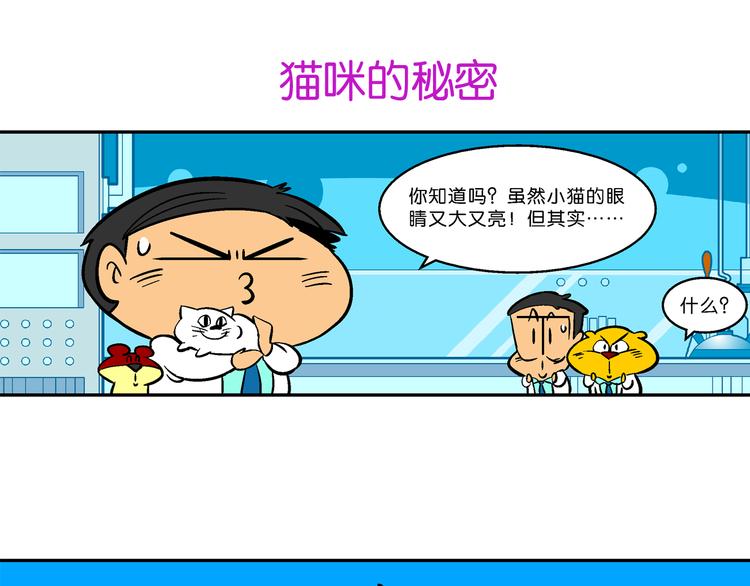 第56话 脑洞系列（21）-第56话