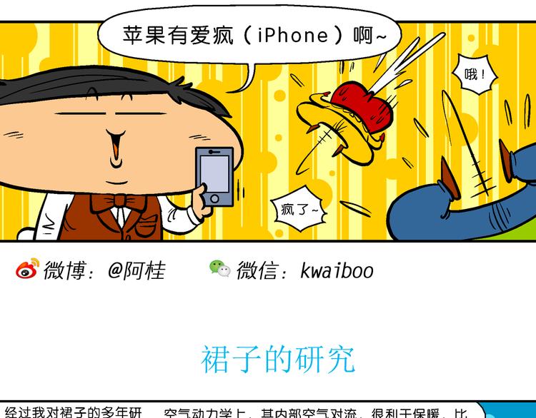 第56话 脑洞系列（21）-第56话