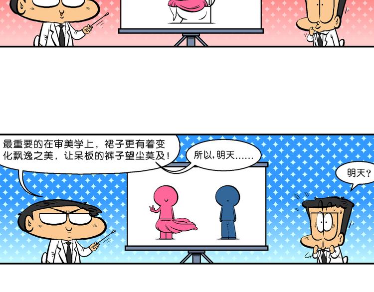 第56话 脑洞系列（21）-第56话
