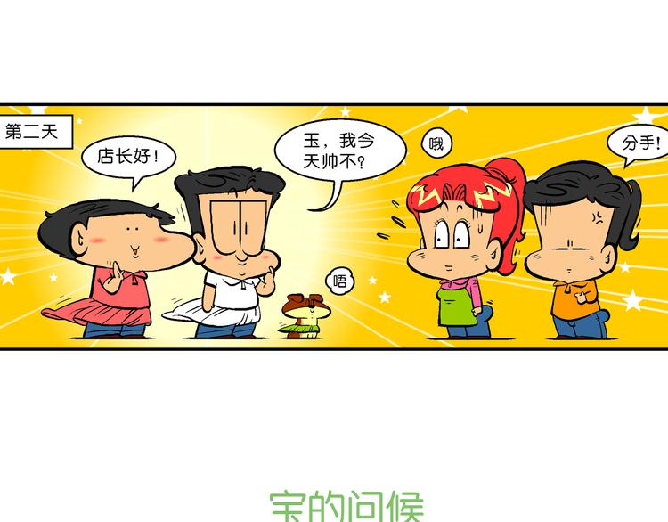 第56话 脑洞系列（21）-第56话