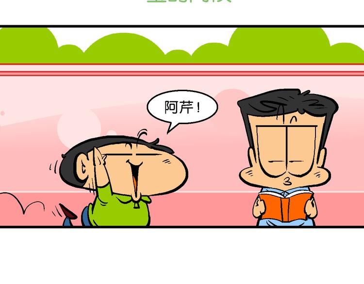 第56话 脑洞系列（21）-第56话