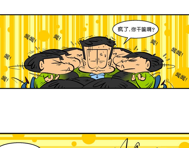 第56话 脑洞系列（21）-第56话