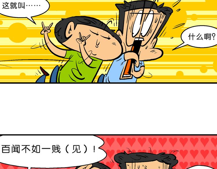 第56话 脑洞系列（21）-第56话