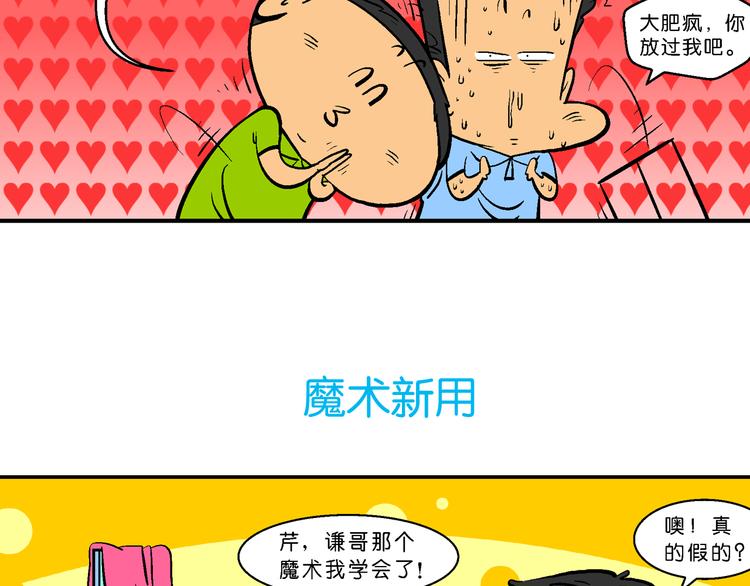 第56话 脑洞系列（21）-第56话