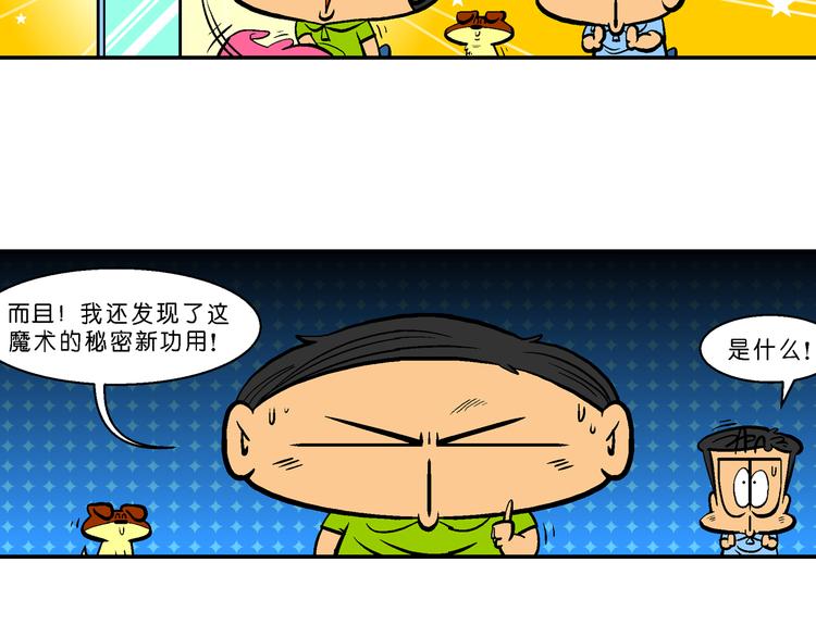 第56话 脑洞系列（21）-第56话