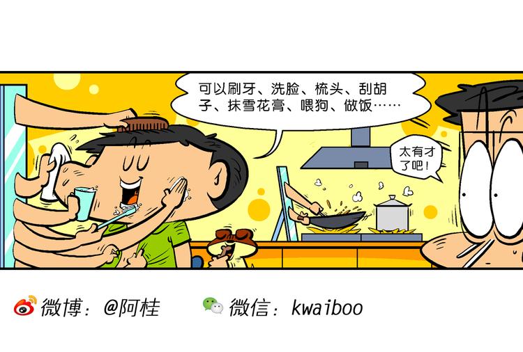 第56话 脑洞系列（21）-第56话