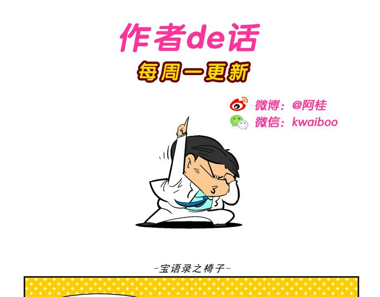 第56话 脑洞系列（21）-第56话