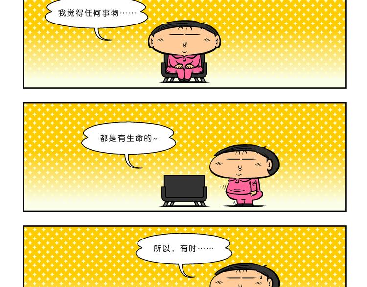 第56话 脑洞系列（21）-第56话