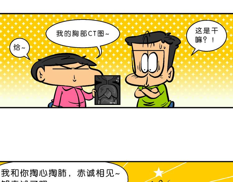 第56话 脑洞系列（21）-第56话