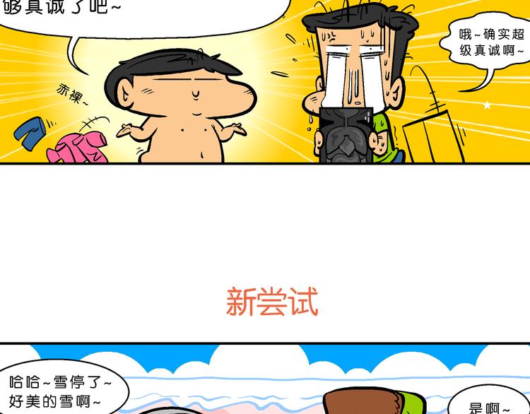 第56话 脑洞系列（21）-第56话