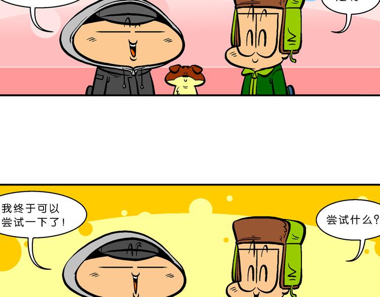 第56话 脑洞系列（21）-第56话