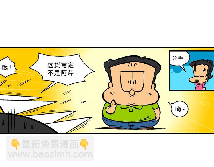 第58话 脑洞系列（22）-第58话