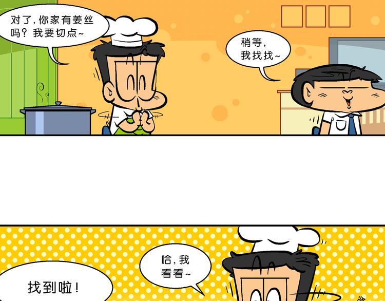 第58话 脑洞系列（22）-第58话