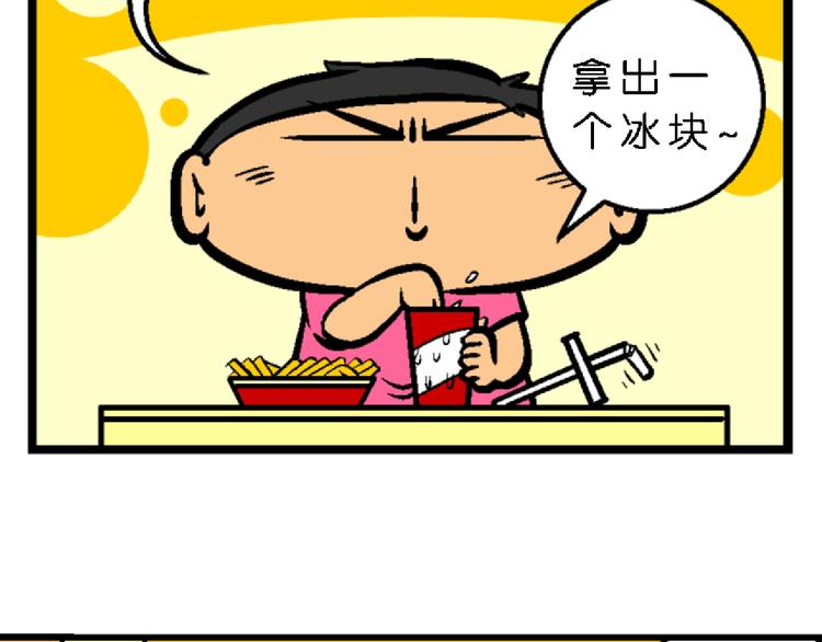 第58话 脑洞系列（22）-第58话