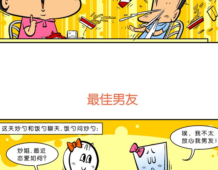 第58话 脑洞系列（22）-第58话