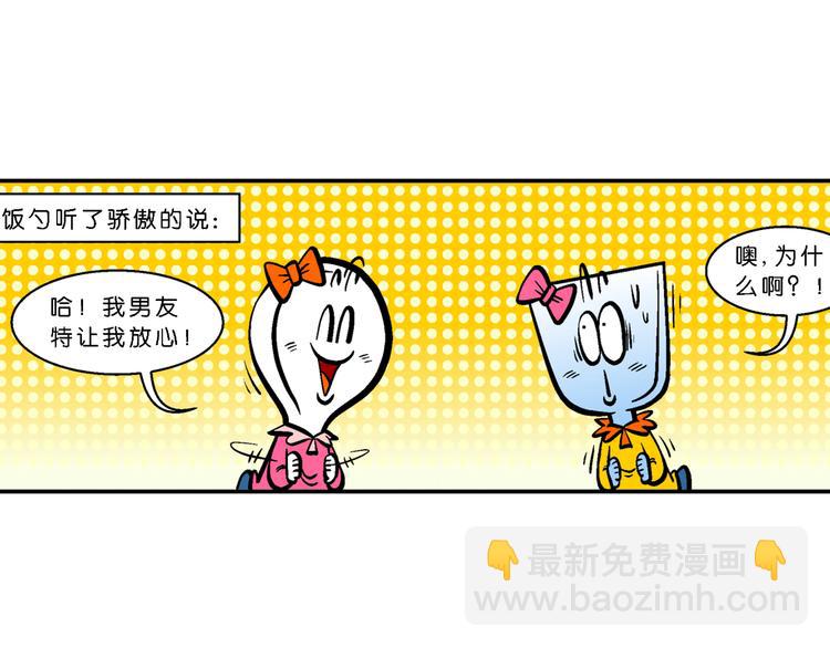 第58话 脑洞系列（22）-第58话