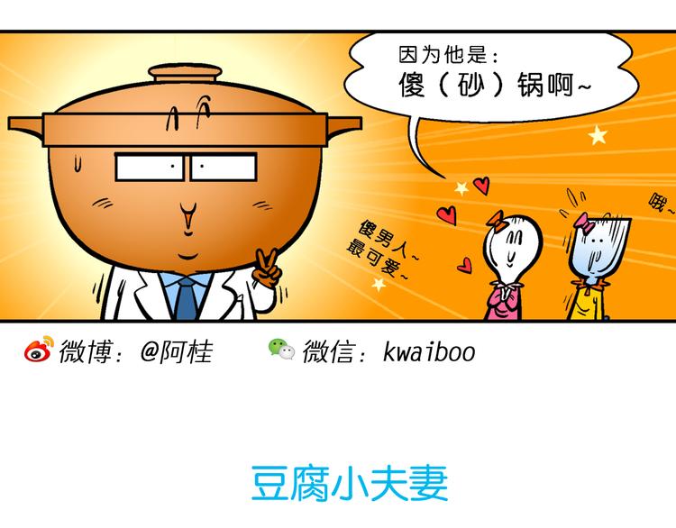 第58话 脑洞系列（22）-第58话
