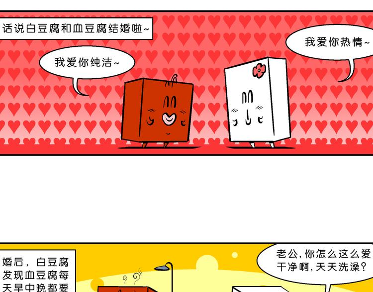 第58话 脑洞系列（22）-第58话
