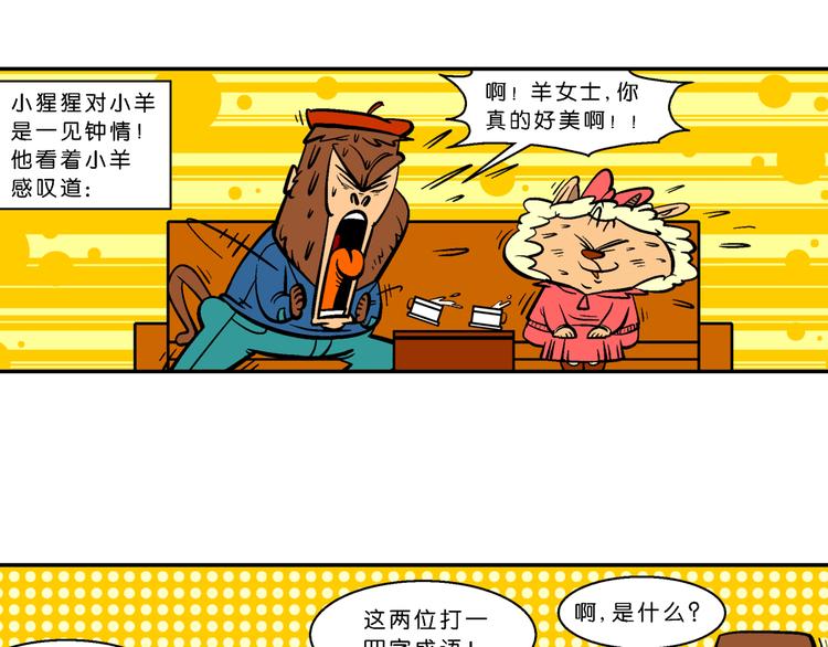 第58话 脑洞系列（22）-第58话