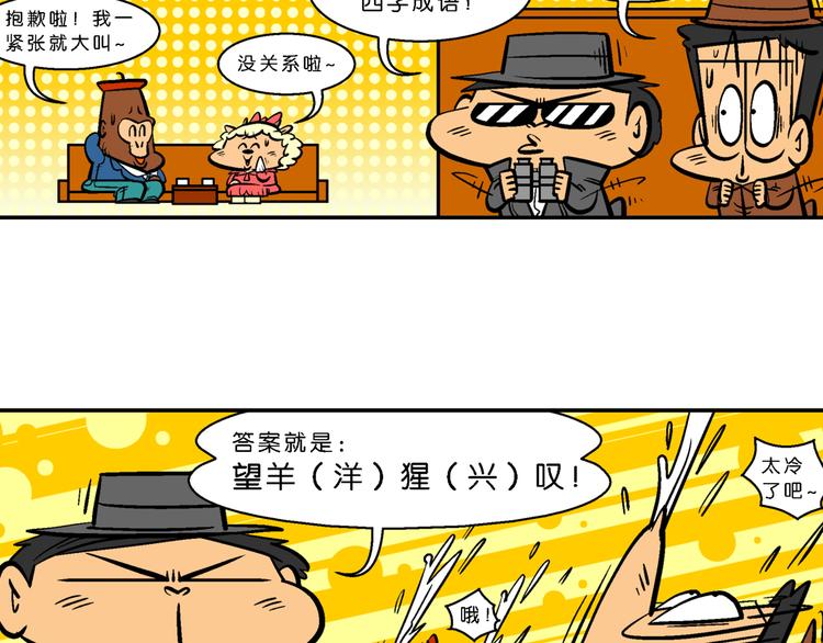 第58话 脑洞系列（22）-第58话