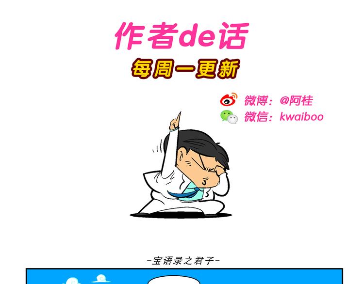 第58话 脑洞系列（22）-第58话