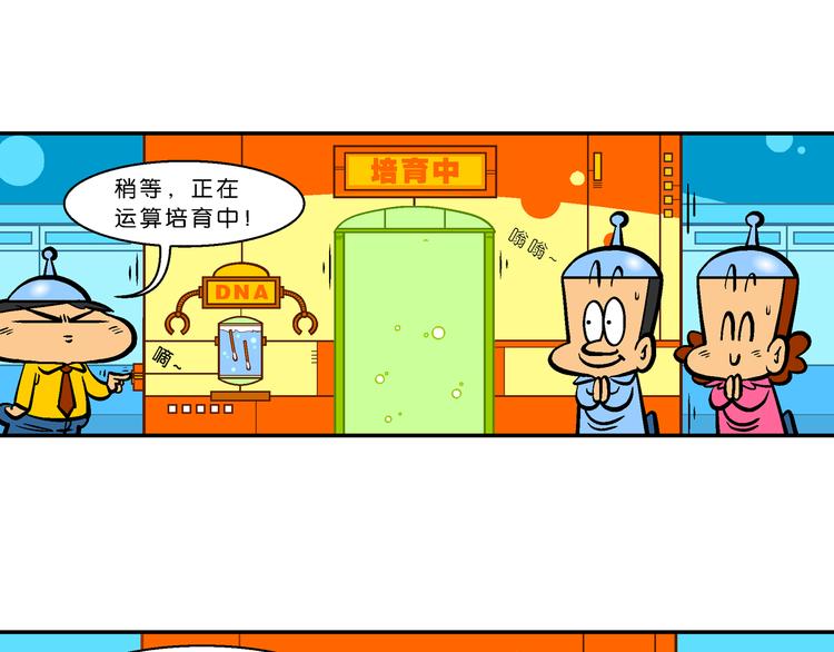第58话 脑洞系列（22）-第58话