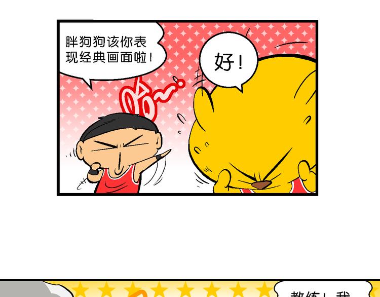 第60话 超级篮球对抗赛！（2）(1/2)-第60话