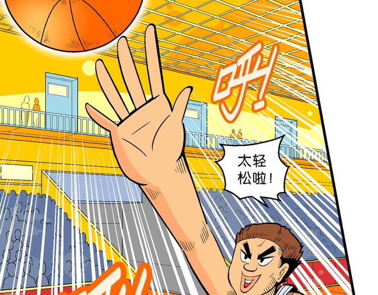 第60话 超级篮球对抗赛！（2）(1/2)-第60话