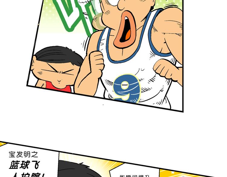 第60话 超级篮球对抗赛！（2）(1/2)-第60话