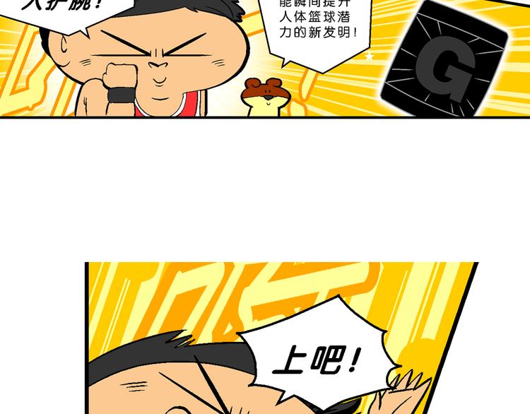 第60话 超级篮球对抗赛！（2）(1/2)-第60话