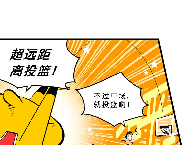 第60话 超级篮球对抗赛！（2）(1/2)-第60话