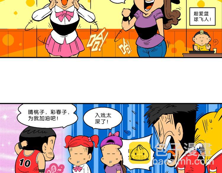 第60话 超级篮球对抗赛！（2）(1/2)-第60话