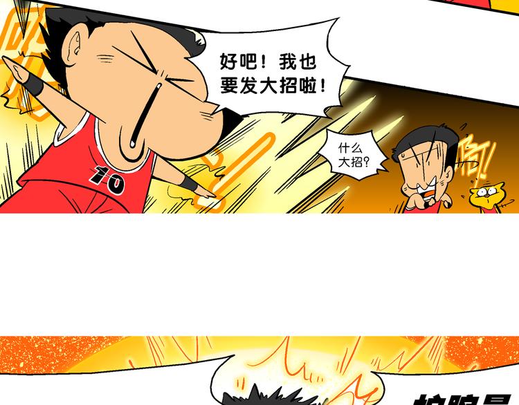 第60话 超级篮球对抗赛！（2）(1/2)-第60话