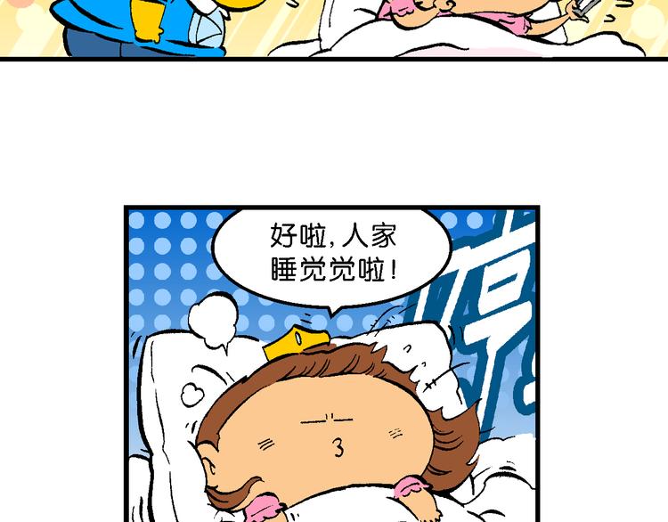 第62话 宝童话之睡美人奇谈(1/2)-第62话