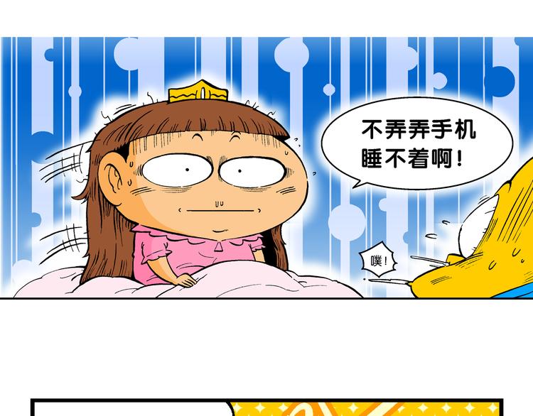 第62话 宝童话之睡美人奇谈(1/2)-第62话