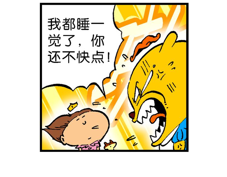 第62话 宝童话之睡美人奇谈(1/2)-第62话