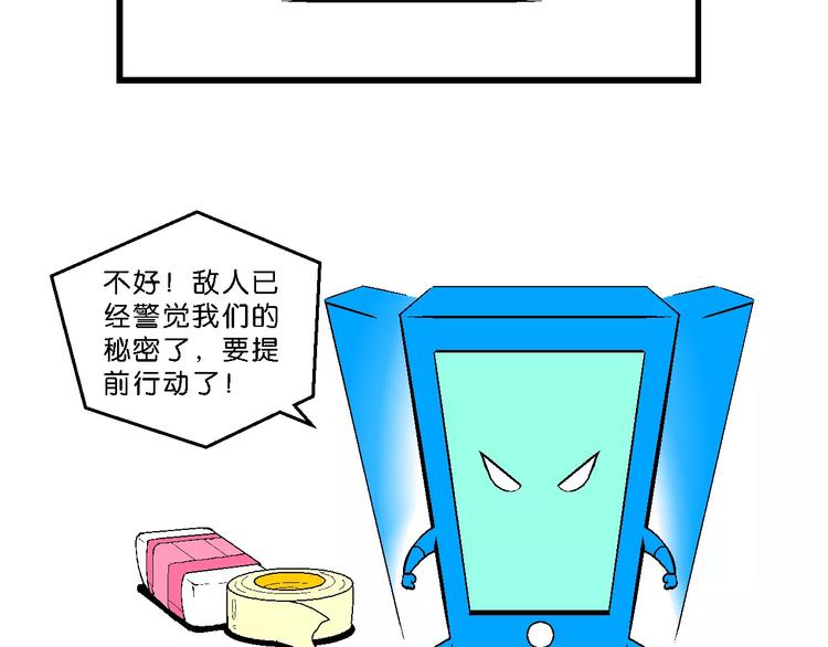 第64话 宝银河漫游记之雄鹰星(1/2)-第64话