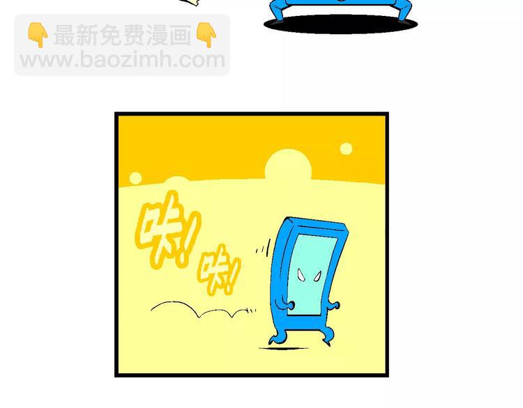 第64话 宝银河漫游记之雄鹰星(1/2)-第64话
