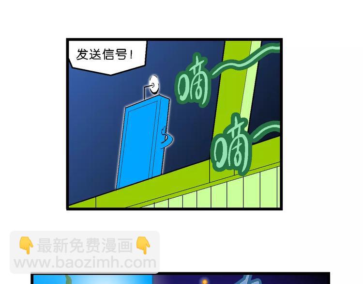 第64话 宝银河漫游记之雄鹰星(1/2)-第64话